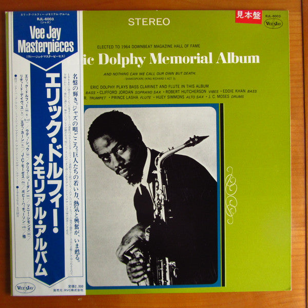 The Eric Dolphy Memorial Album