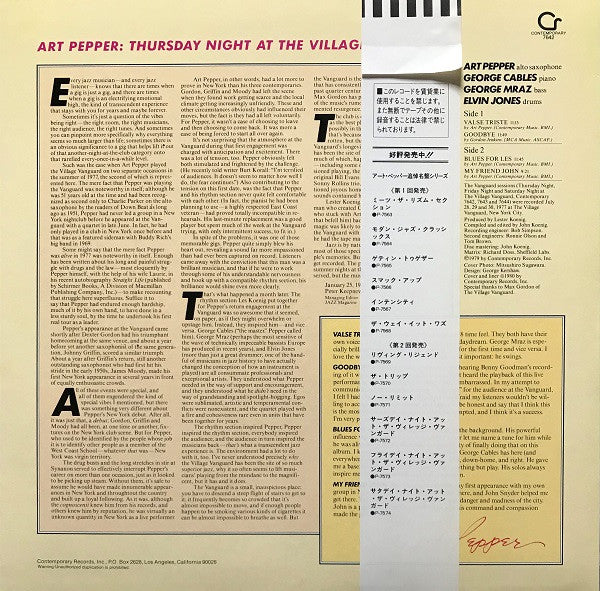 Release: Thursday Night At The Village Vanguard-Vinyl-Japan-1982-P-7572-14628132