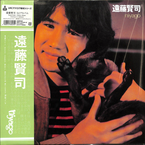Release: Niyago-Vinyl-Japan-2017-URL-1014, PCJA-00071-11379766