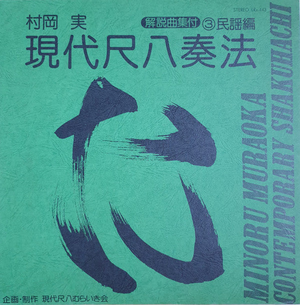 Release: Unknown Release-Vinyl-Japan-None-LRs-443-25482307