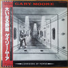 Gary Moore - Corridors Of Power (Vinyl, LP, Album, Reissue) Very Good Plus (VG+) / Very Good (VG)