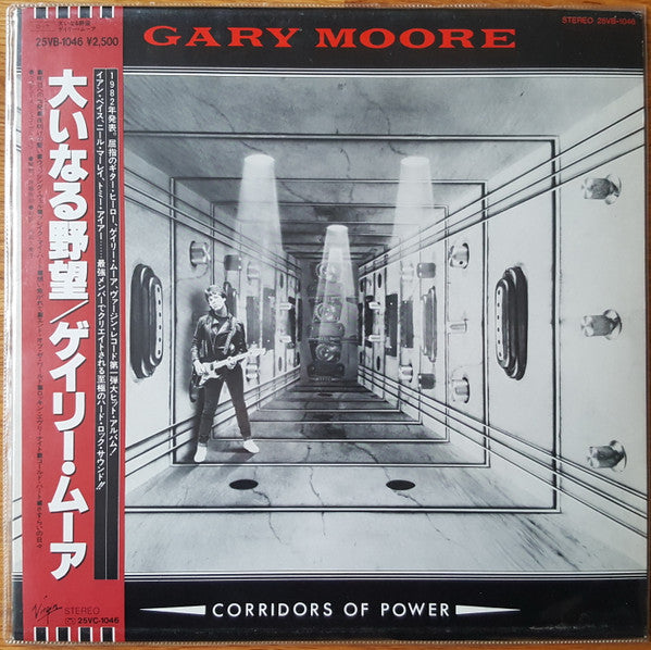 Release: Corridors Of Power-Vinyl-Japan-1985-25VB-1046-11551699