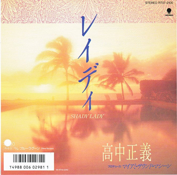 Master Release: レイディ by Masayoshi Takanaka