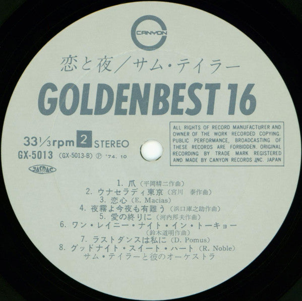 恋と夜 Golden Best 16