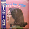 Ryoko Moriyama - 愛する人に歌わせないで (Vinyl, LP, Album, Stereo)