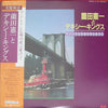 Ken-ichi Sonoda And His Dixie Kings - ワシントン広場の夜は更けて (Vinyl, LP, Album) Very Good Plus (VG+) / Very Good (VG)