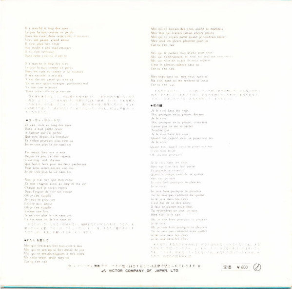 アイドルを探せ = La Plus Belle Pour Aller Danser