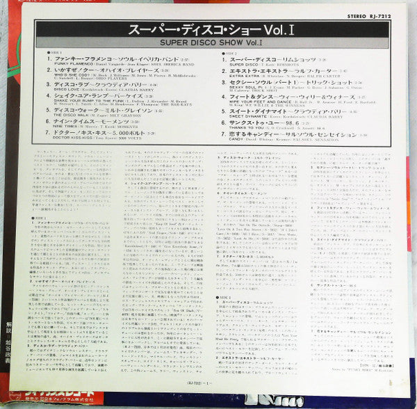 Super Disco Show Vol.Ⅰ
