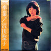 Shoko Sawada - 卒業 (Vinyl, LP, Album, Stereo)