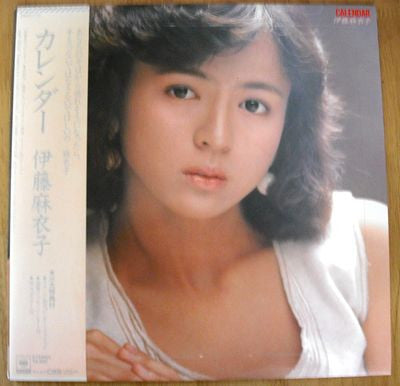 Calendar = カレンダー