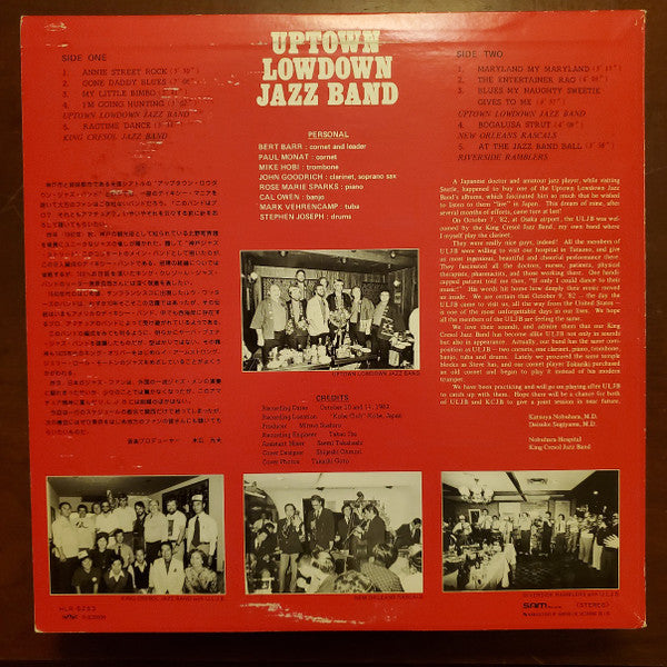 Release: Unknown Release-Vinyl-Japan-1982-HLR-5253-24033875