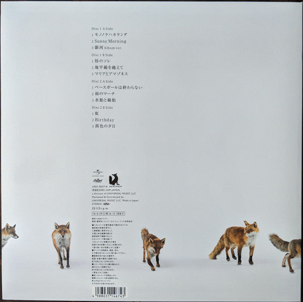 Master Release: FAB FOX by Fujifabric