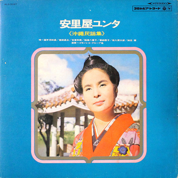 Release: Unknown Release-Vinyl-Japan-1968-ALS-5057-12280208