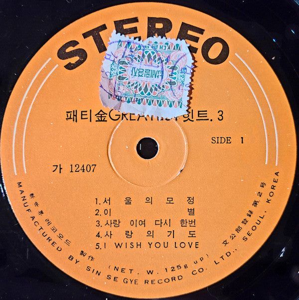 Greatest Hit Vol. 3