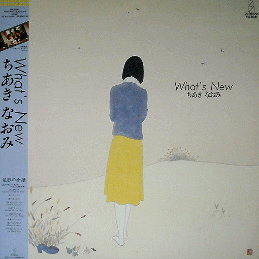 Master Release: What's New by Naomi Chiaki (2)