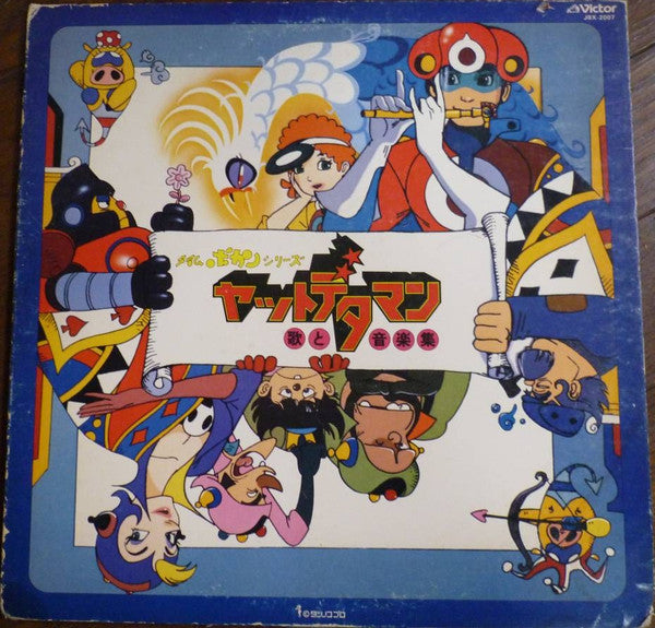Release: Unknown Release-Vinyl-Japan-1981-JBX-2007-15201798