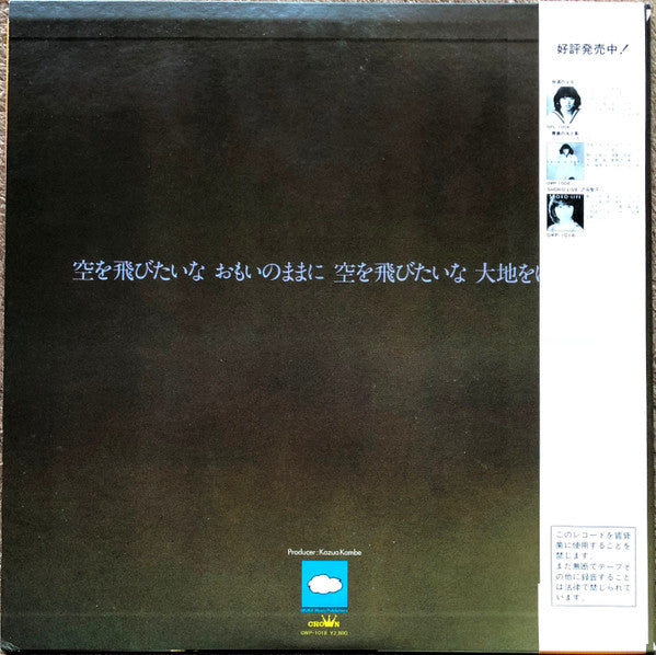 Release: 卒業-Vinyl-Japan-1982-GWP-1018-11954540