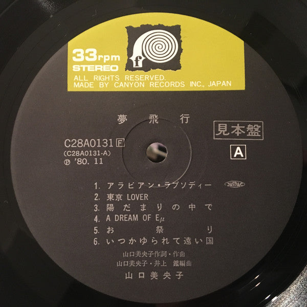 Release: 夢飛行 = Yume Hiko-Vinyl-Japan-1980-C28A0131-12043736