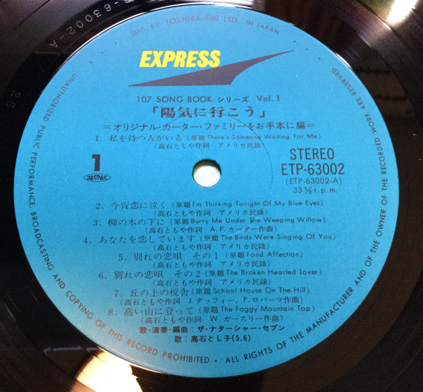 陽気に行こう。（オリジナル・カーター・ファミリーをお手本に編）