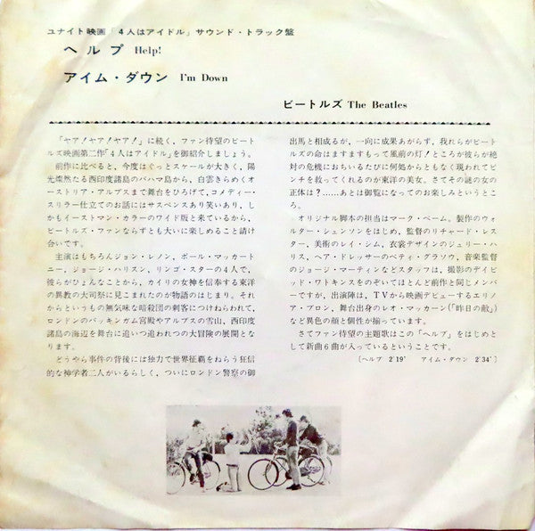 Release: Help!-Vinyl-Japan-1970-AR-1412-14282908