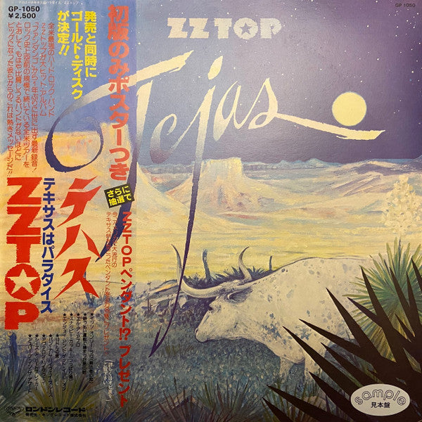 Release: Tejas-Vinyl-Japan-1977-GP-1050-10745711