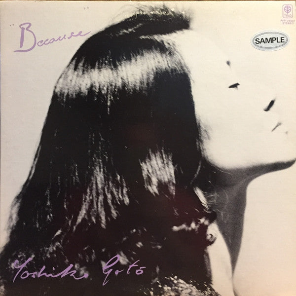 Release: Because-Vinyl-Japan-1981-PAP-25007-10703556
