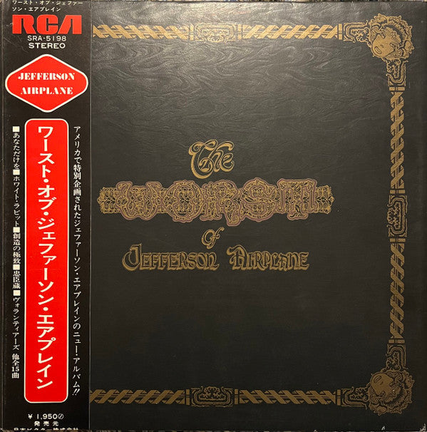 Release: The Worst Of Jefferson Airplane-Vinyl-Japan-1971-SRA-5198-25943722