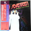 Junko Sakurada - Viva! Seventeen～桜田淳子リサイタル2～ (Vinyl, LP, Quadraphonic) Very Good Plus (VG+) / Near Mint (NM or M-)