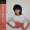Marlene (16) - It's Magic = マジック (Vinyl, LP, Album, Stereo) Very Good (VG) / Very Good Plus (VG+)