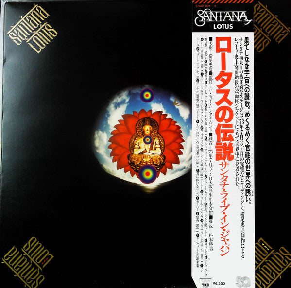 Release: Lotus-Vinyl-Japan-1977-63AP 821~3-27235071