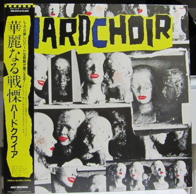 Release: Hardchoir-Vinyl-Japan-1984-VIM-6321, VIM-6321-14324418