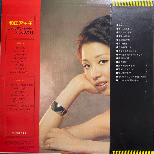 Master Release: Golden Hit Deluxe 16 = ゴールデン・ヒット・デラックス16 by Akiko Wada