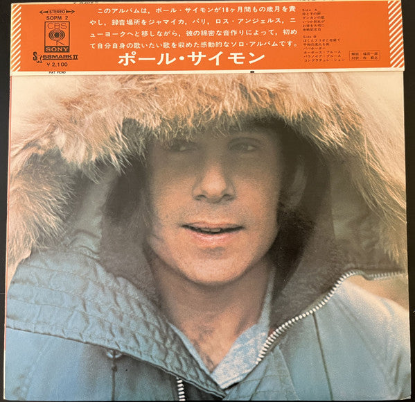 Master Release: Paul Simon by Paul Simon