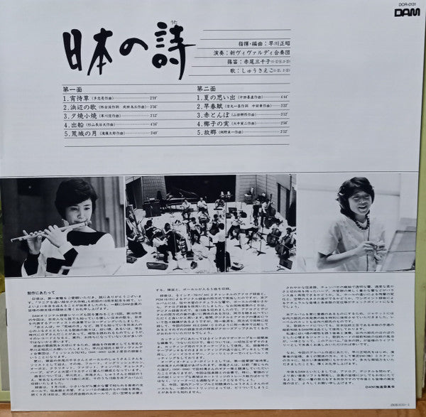 日本の詩