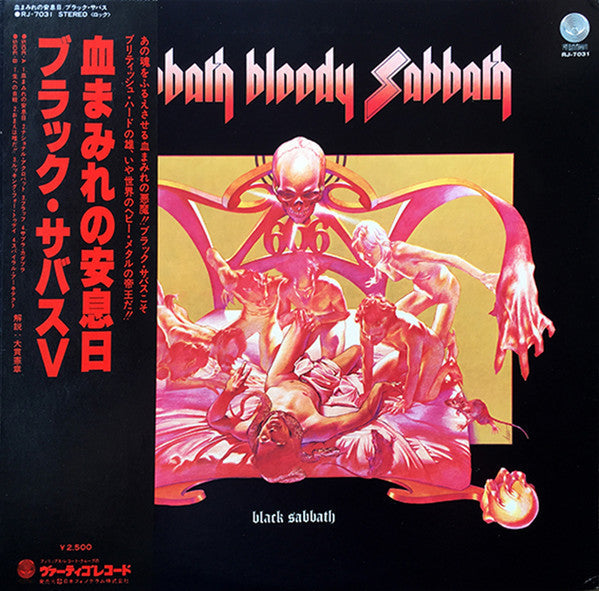 Release: Sabbath Bloody Sabbath-Vinyl-Japan-1978-RJ-7031-10510342