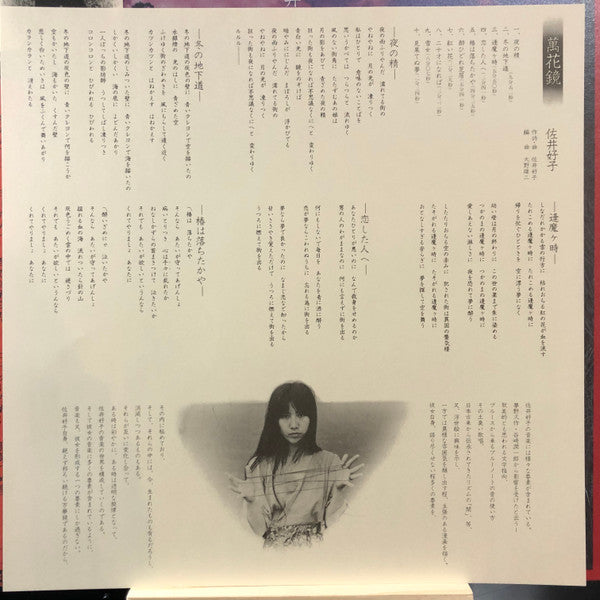 萬花鏡