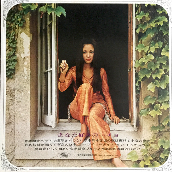 Master Release: あなた好みの…チヨ by Chiyo Okumura