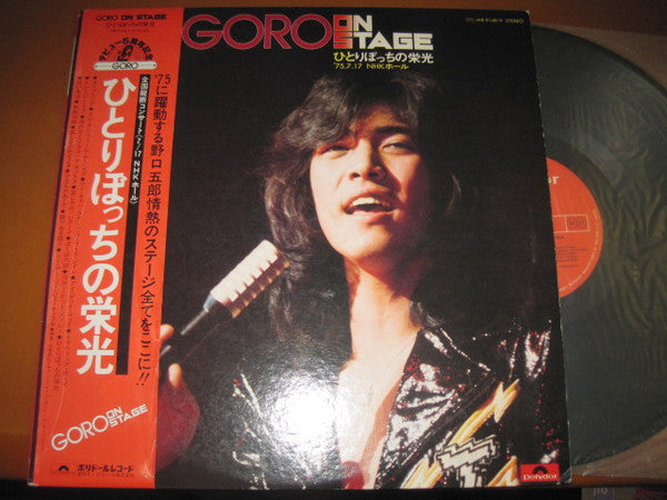 Goro On Stage / ひとりぼっちの栄光 '75.7.17 NHKホール