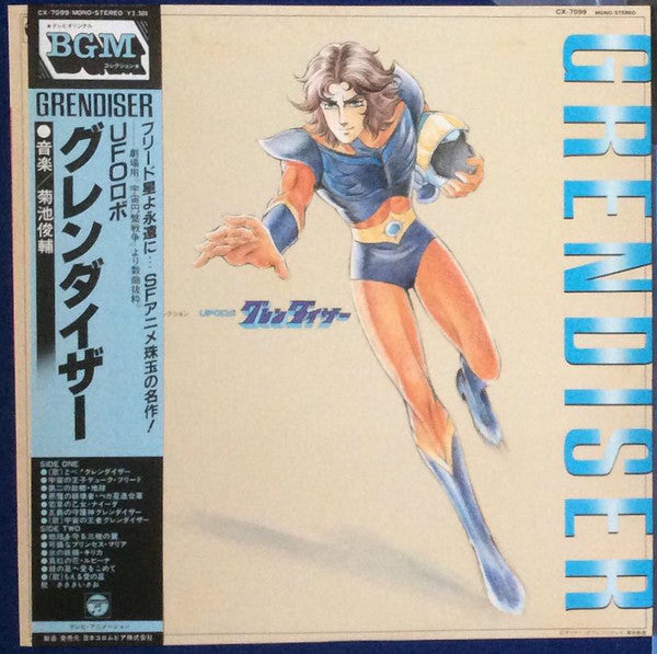Release: UFOロボ グレンダイザー-Vinyl-Japan-1983-CX-7099-10120838