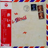 Akai Tori - Fly With The Red Birds (Vinyl, LP, Album) Very Good (VG) / Very Good Plus (VG+)