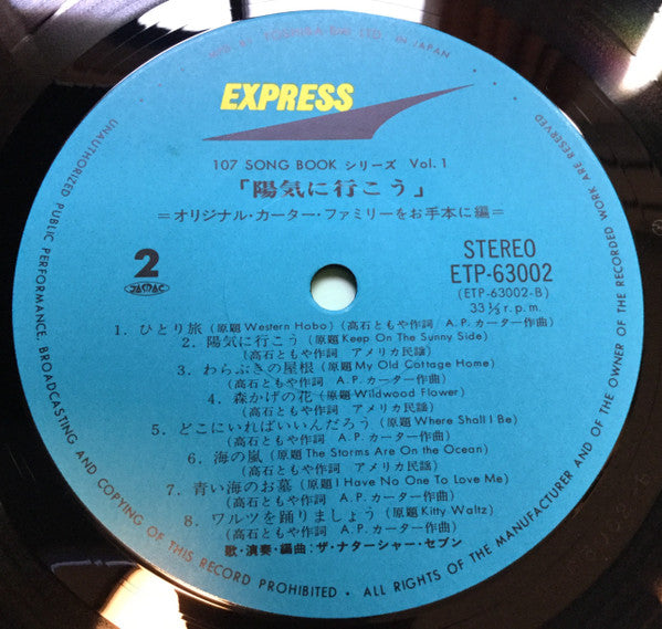 陽気に行こう。（オリジナル・カーター・ファミリーをお手本に編）