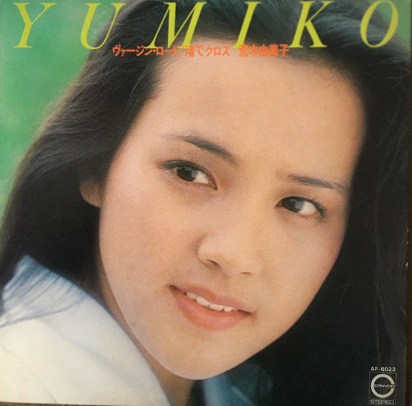 Release: Unknown Release-Vinyl-Japan-1977-AF-6023-21953215