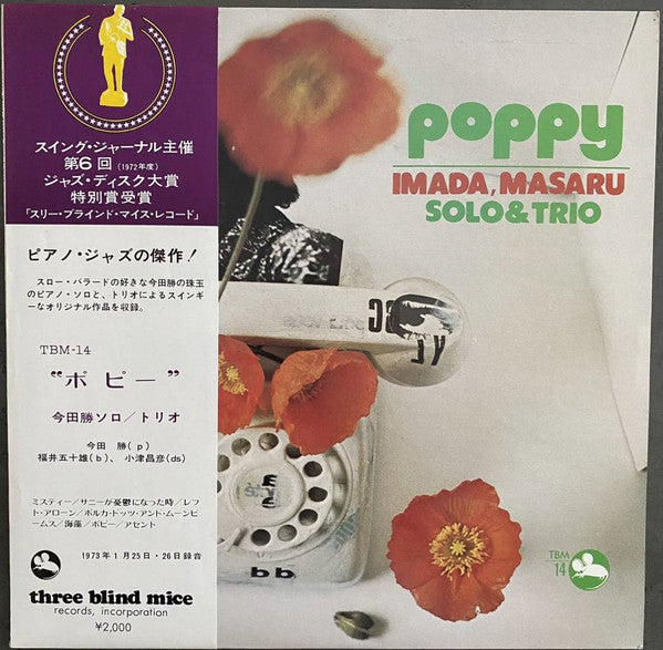 Master Release: Poppy by Masaru Imada