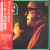 Toquinho & Vinicius - Vinícius & Toquinho (Vinyl, LP, Album) Very Good (VG) / Good Plus (G+)