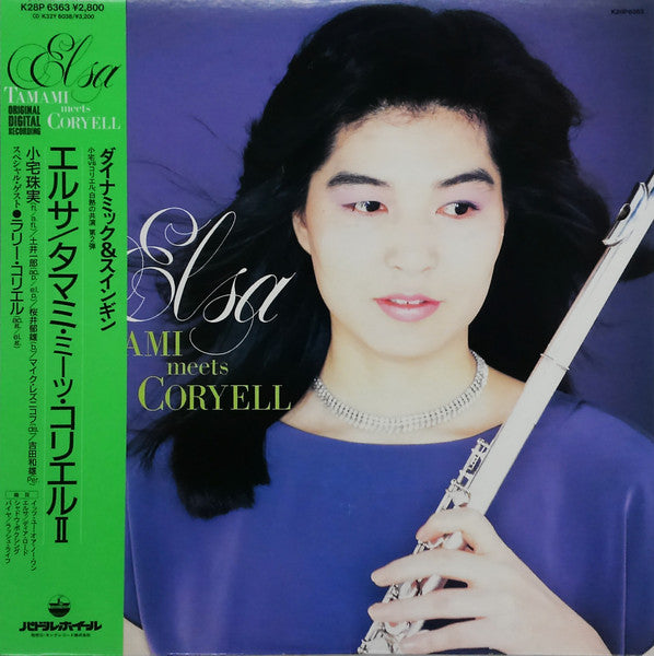 Master Release: Elsa / Tamami Meets Coryell II by Tamami Koyake