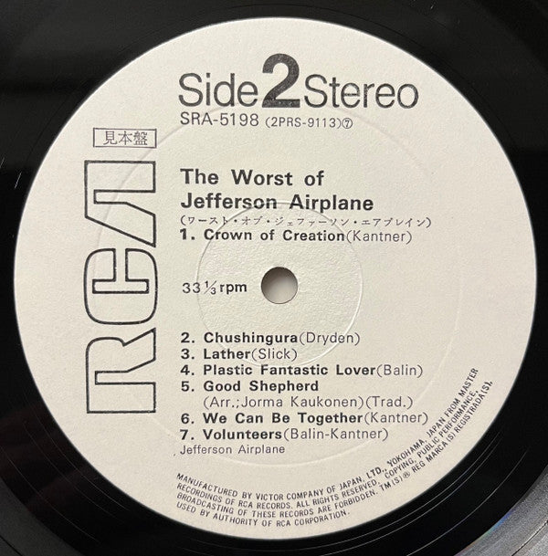 The Worst Of Jefferson Airplane