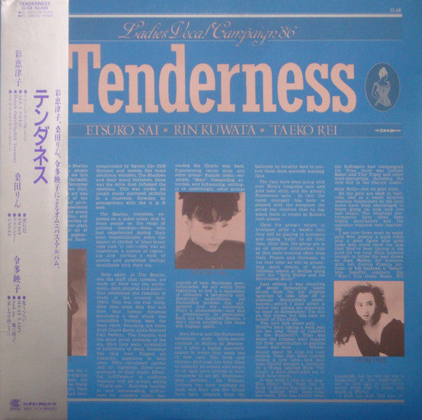 Release: Unknown Release-Vinyl-Japan-1986-CI-58-21037147
