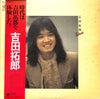 Takuro Yoshida - Takuro (Vinyl, LP, Compilation, Stereo) Good Plus (G+) / Good Plus (G+)
