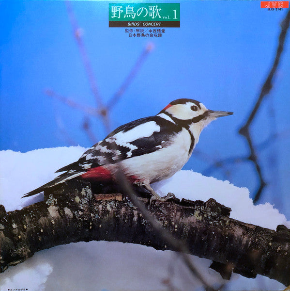 Release: Unknown Release-Vinyl-Japan-1969-SJX-2161-13432004
