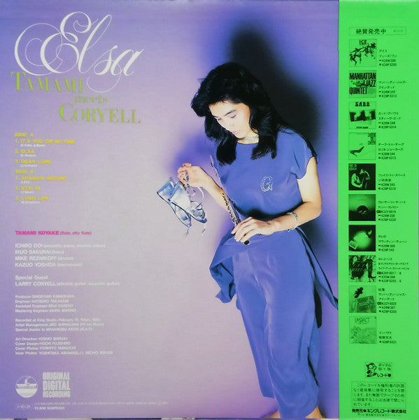 Release: Elsa / Tamami Meets Coryell II-Vinyl-Japan-1985-K28P 6363-19293052